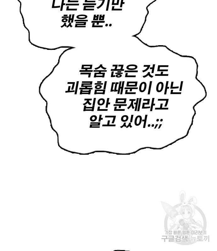 프리드로우 497화 130
