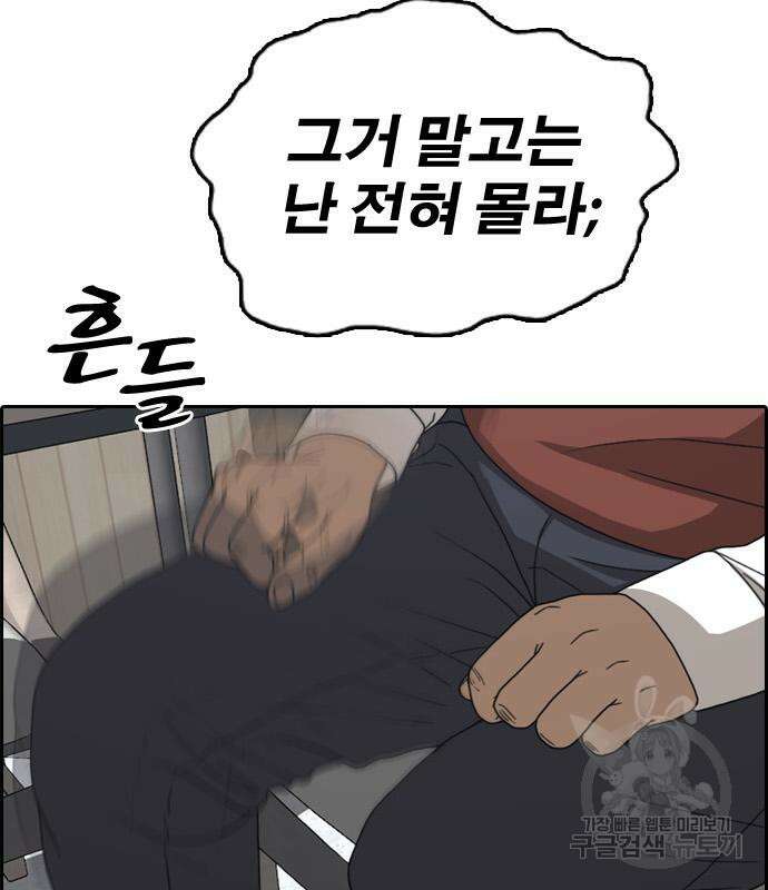 프리드로우 497화 131