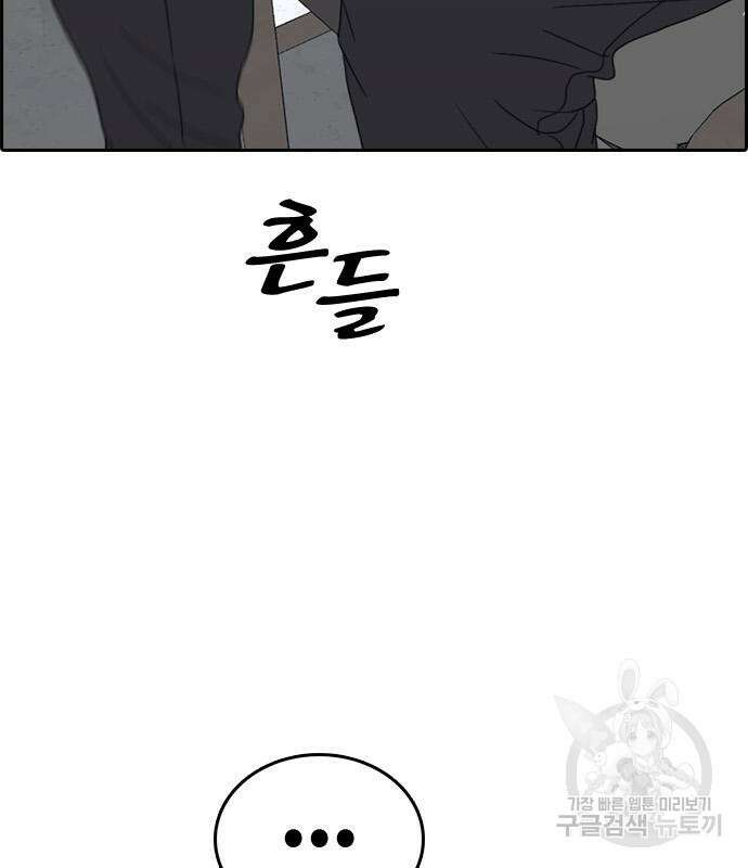 프리드로우 497화 132