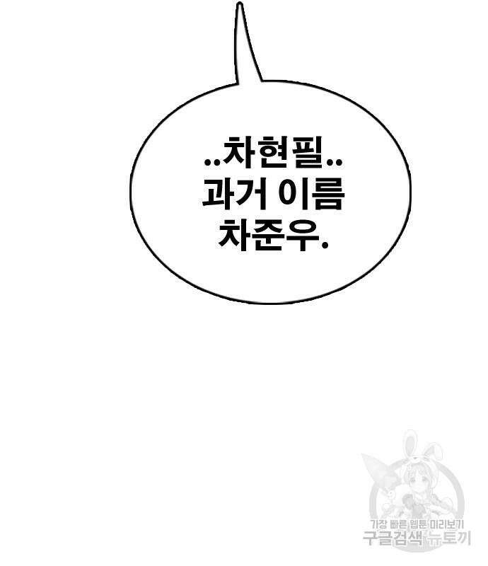 프리드로우 497화 134