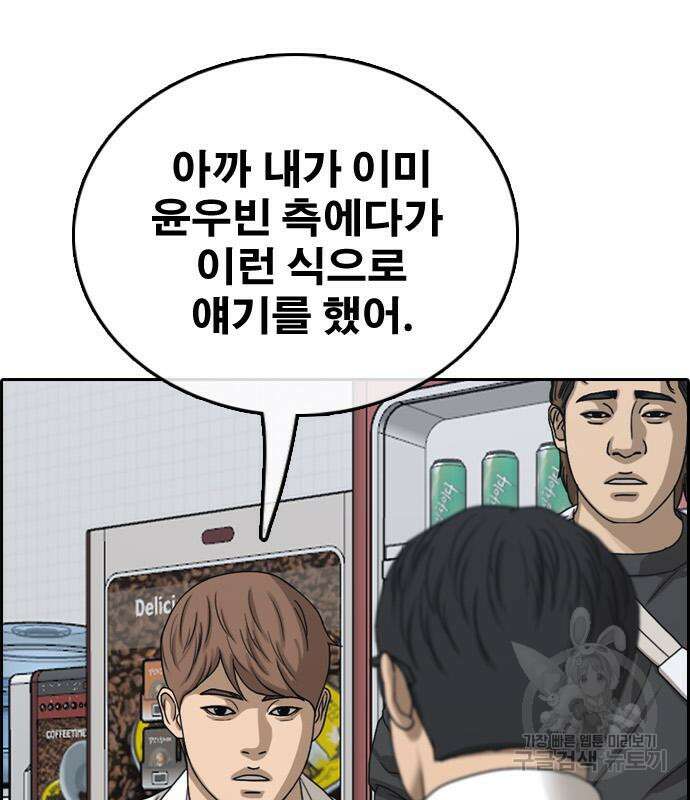 프리드로우 497화 135