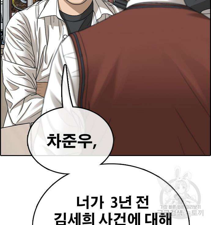 프리드로우 497화 136