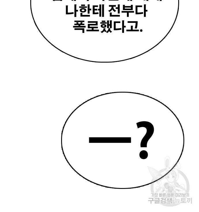 프리드로우 497화 137