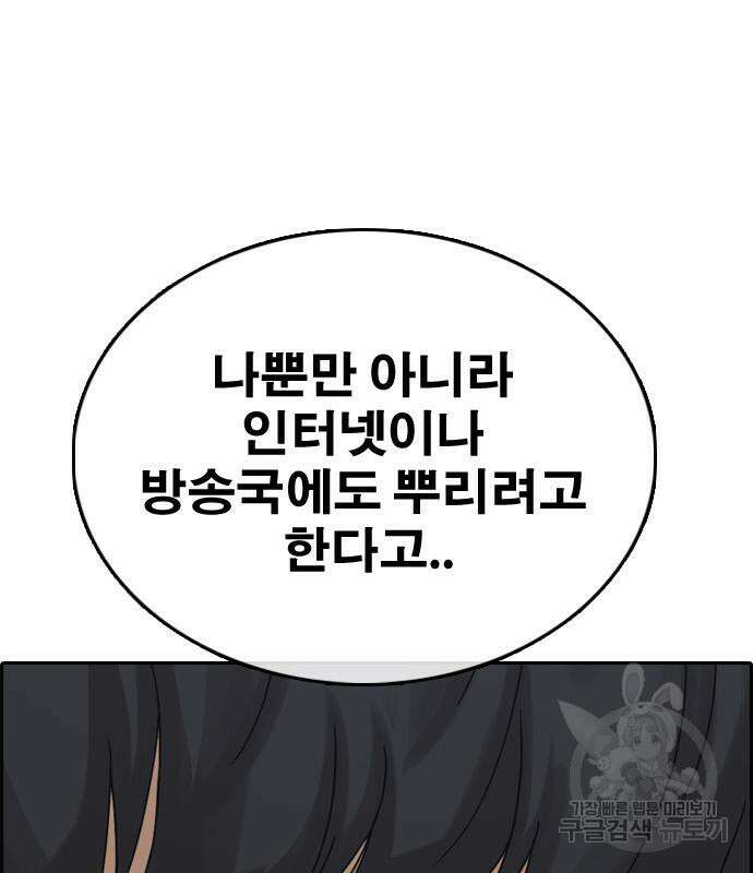프리드로우 497화 138