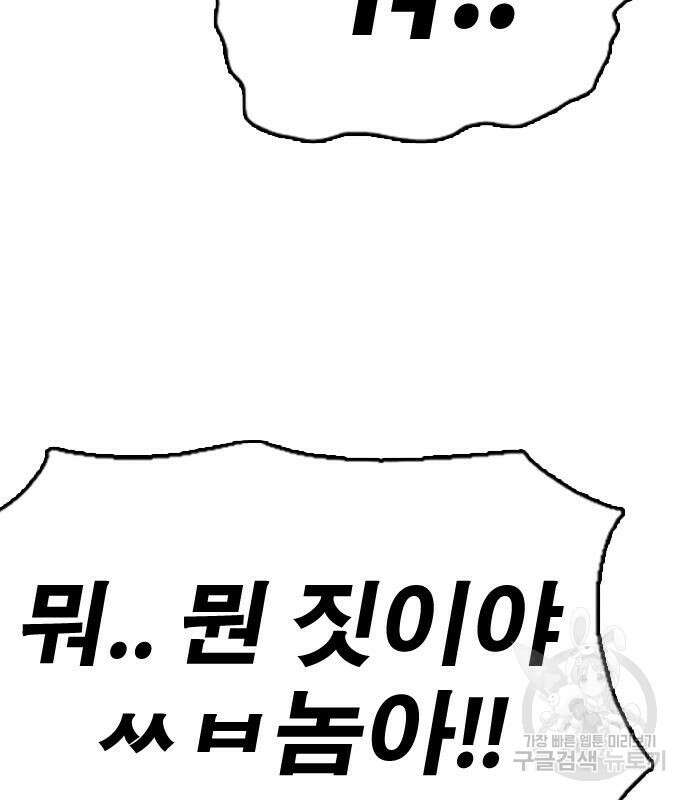 프리드로우 497화 140