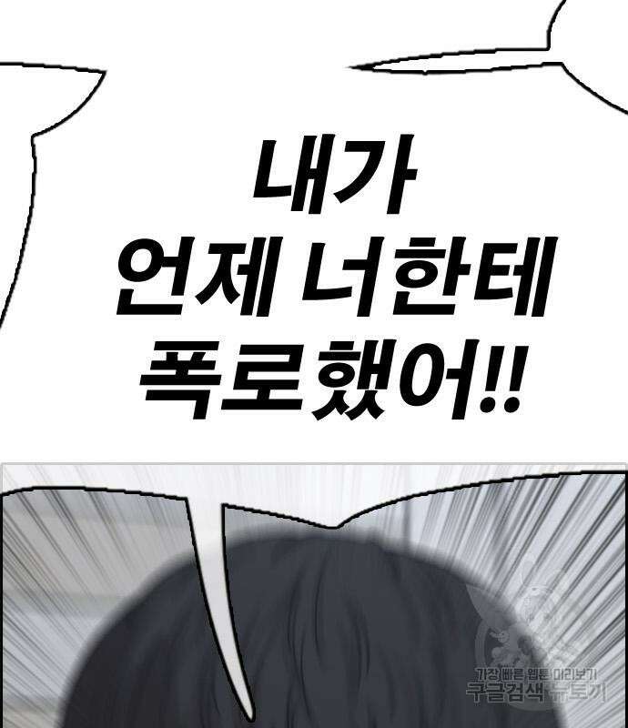 프리드로우 497화 141