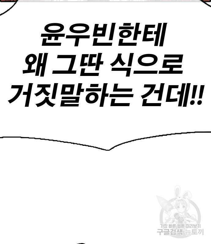 프리드로우 497화 143