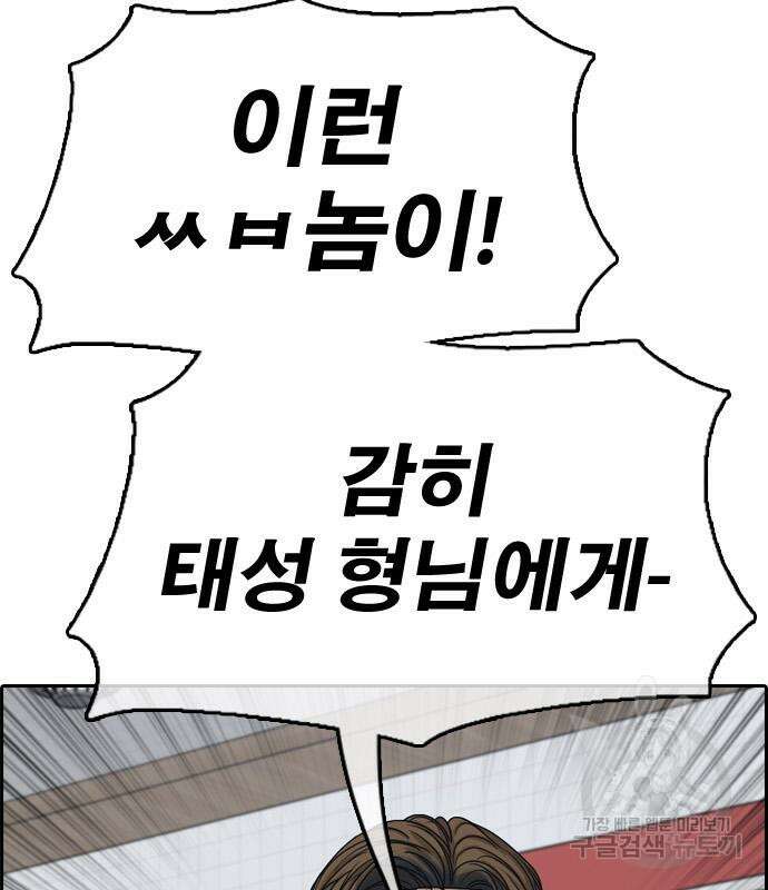 프리드로우 497화 144