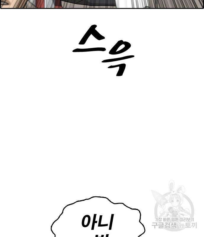 프리드로우 497화 146
