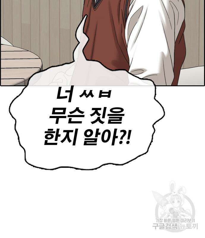 프리드로우 497화 148
