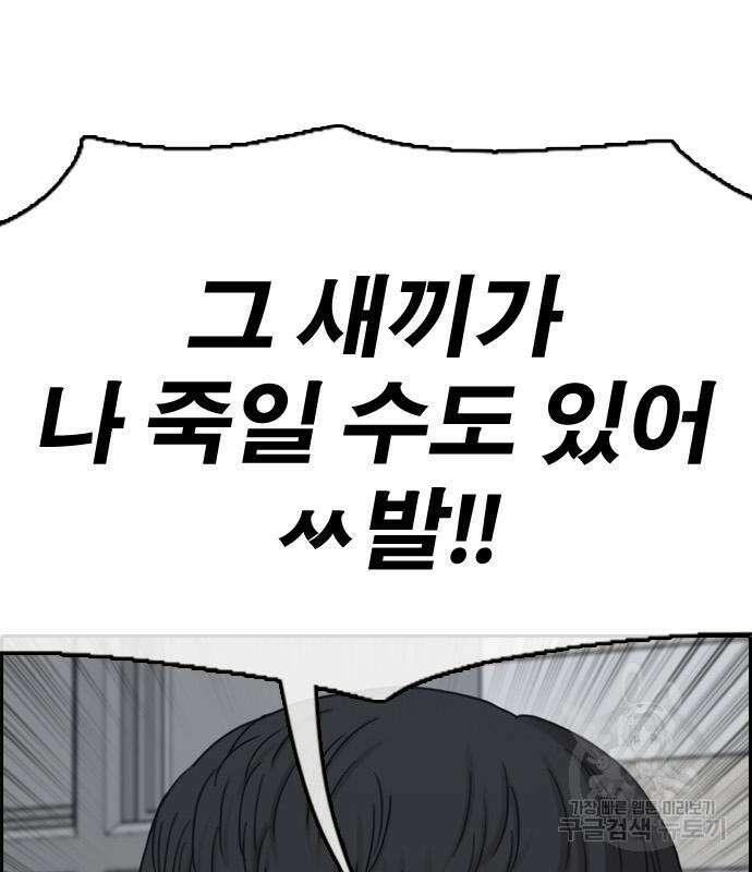 프리드로우 497화 149