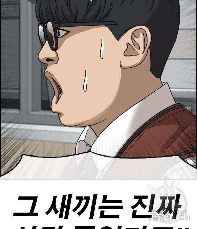 프리드로우 497화 150