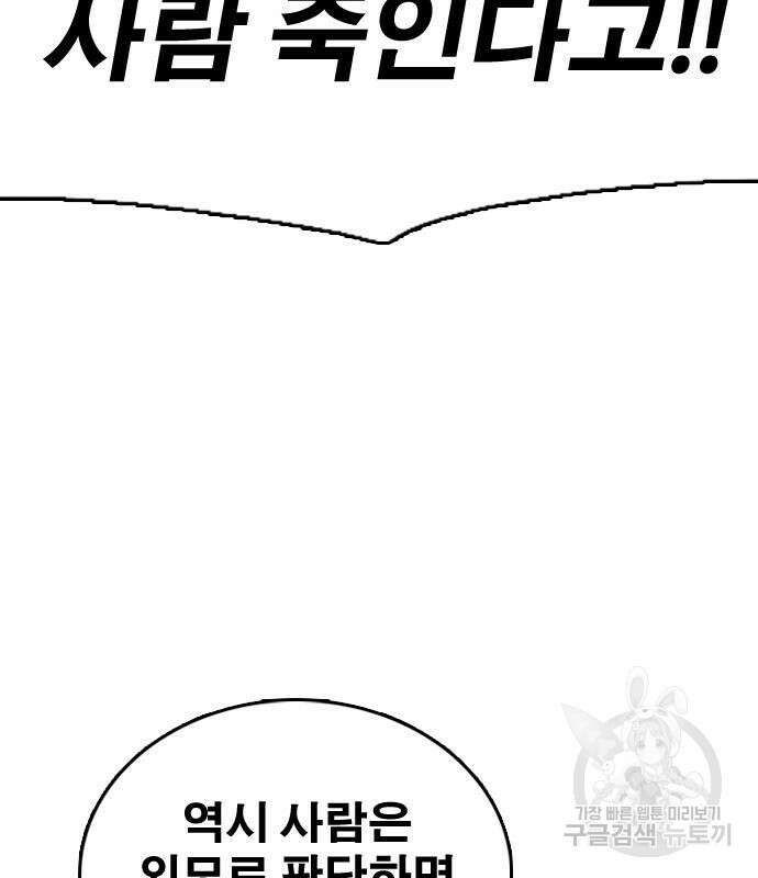 프리드로우 497화 151