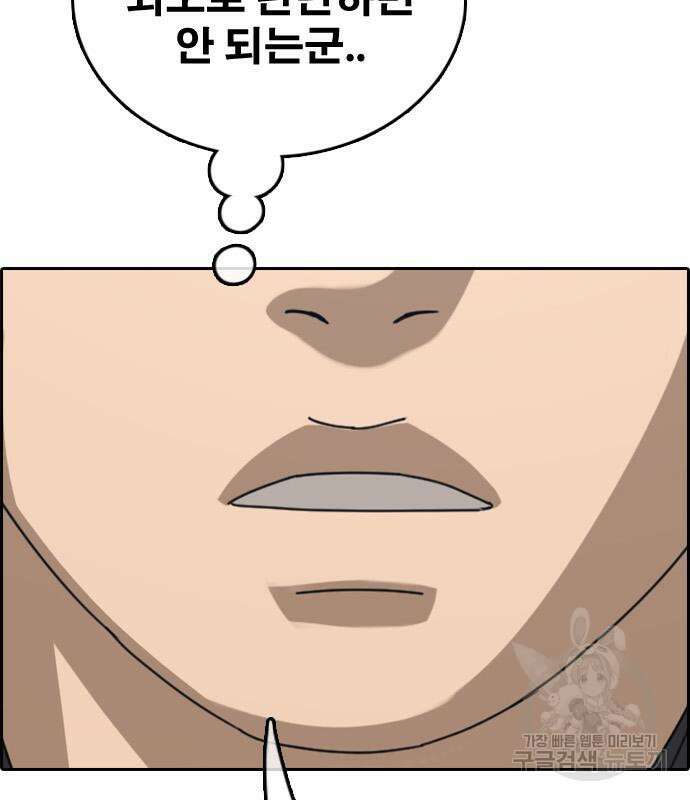 프리드로우 497화 152