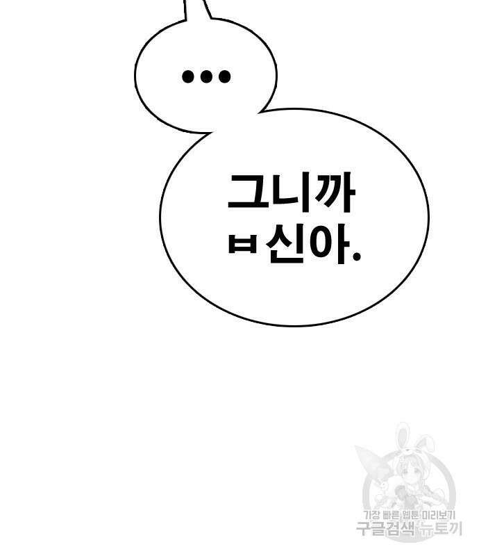 프리드로우 497화 153