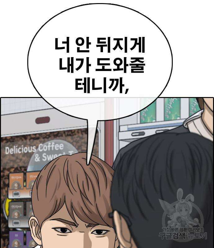 프리드로우 497화 154