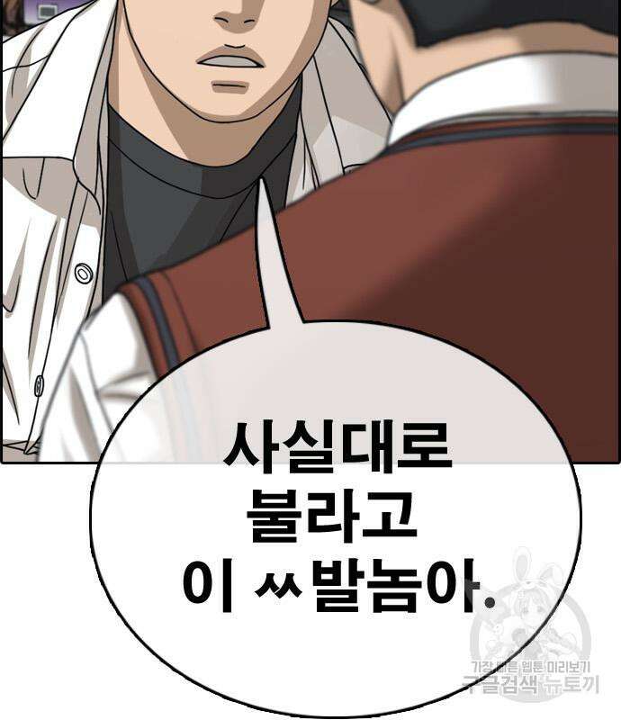 프리드로우 497화 155