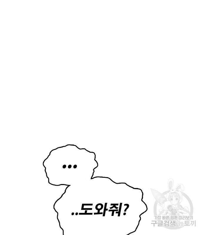 프리드로우 497화 156