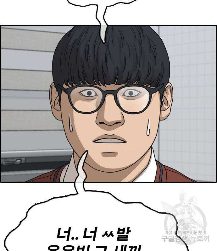 프리드로우 497화 157