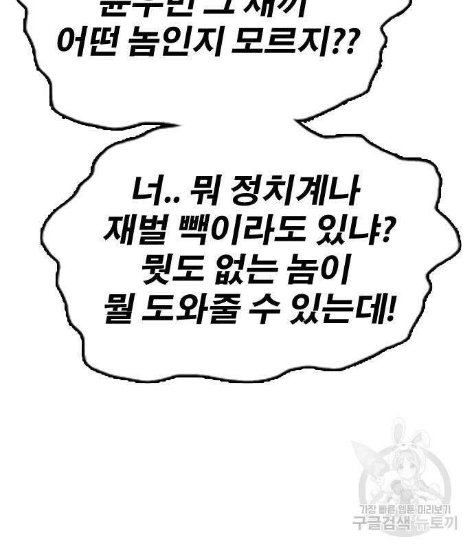 프리드로우 497화 158