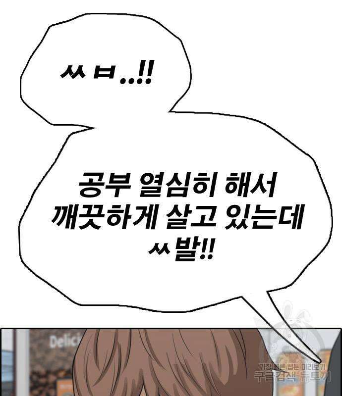 프리드로우 497화 159