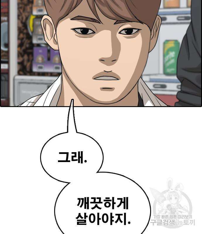 프리드로우 497화 160