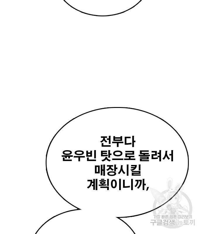프리드로우 497화 161