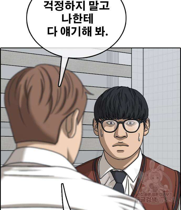 프리드로우 497화 162
