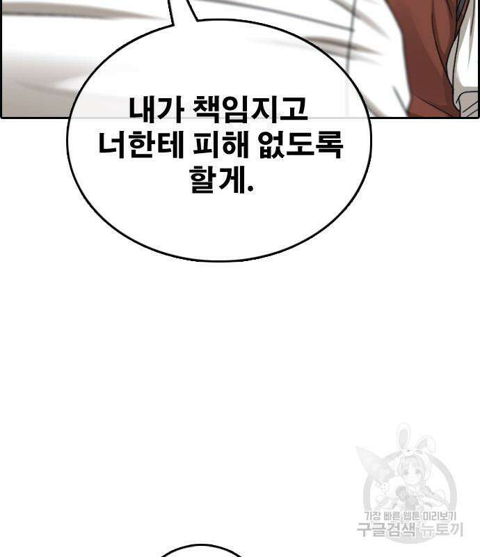 프리드로우 497화 163