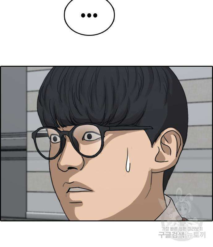프리드로우 497화 164