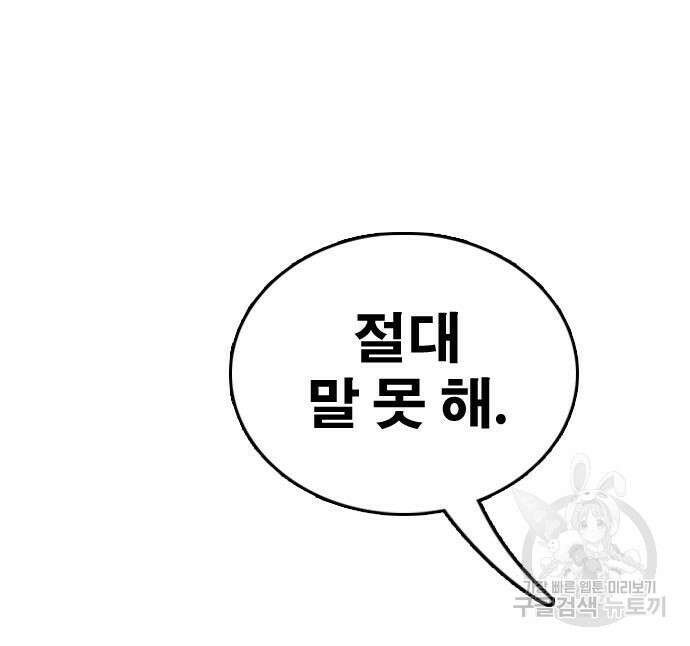 프리드로우 497화 165
