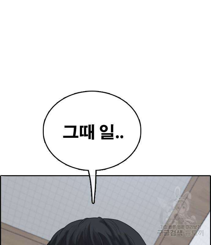 프리드로우 497화 167