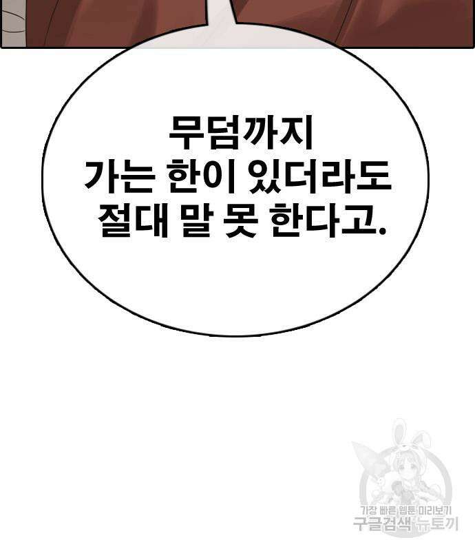 프리드로우 497화 169