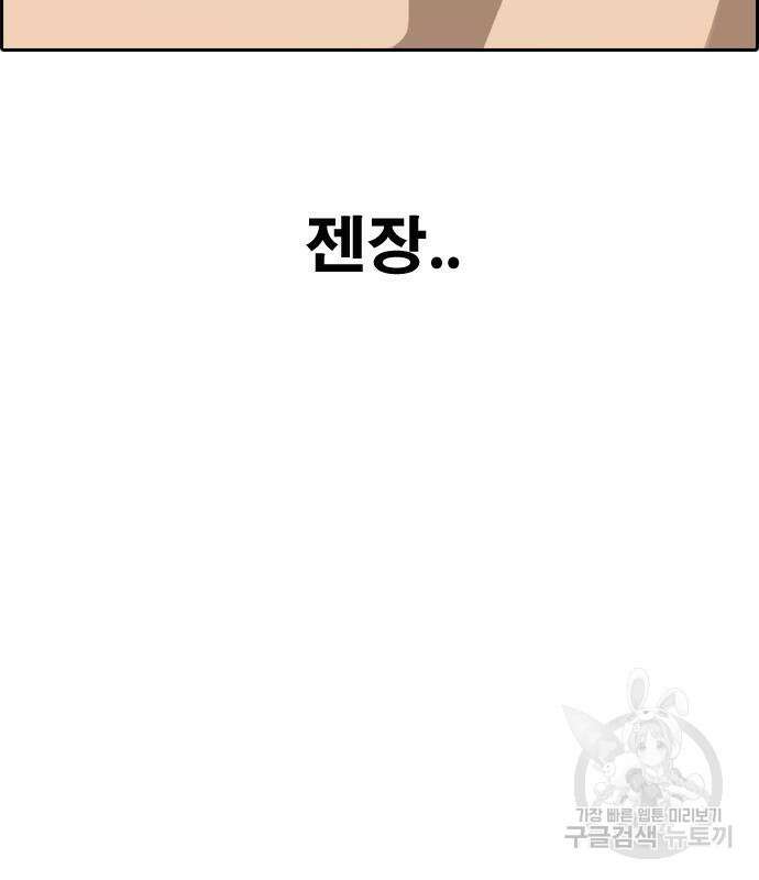 프리드로우 497화 171
