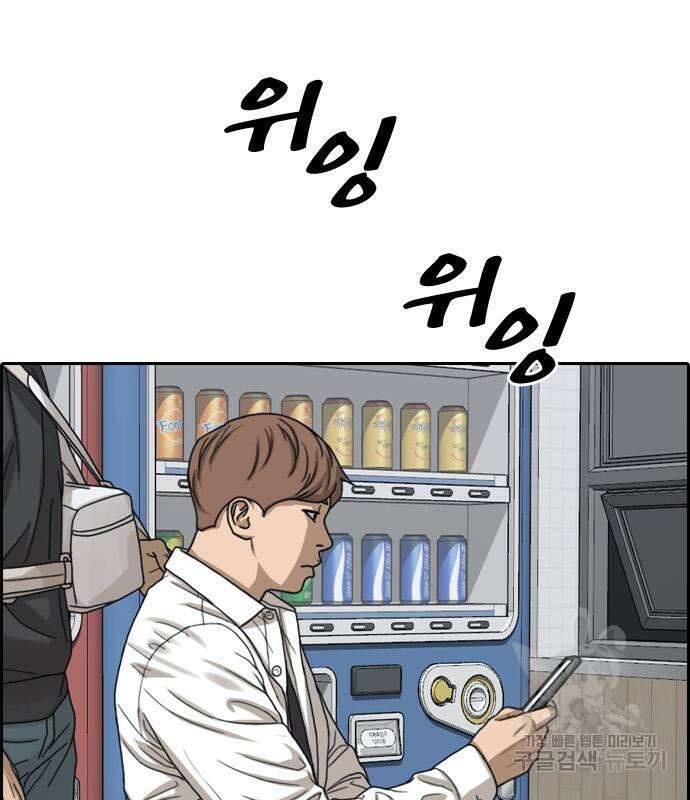 프리드로우 497화 172