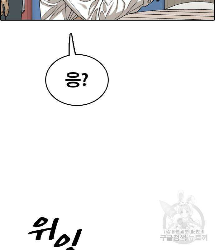 프리드로우 497화 173