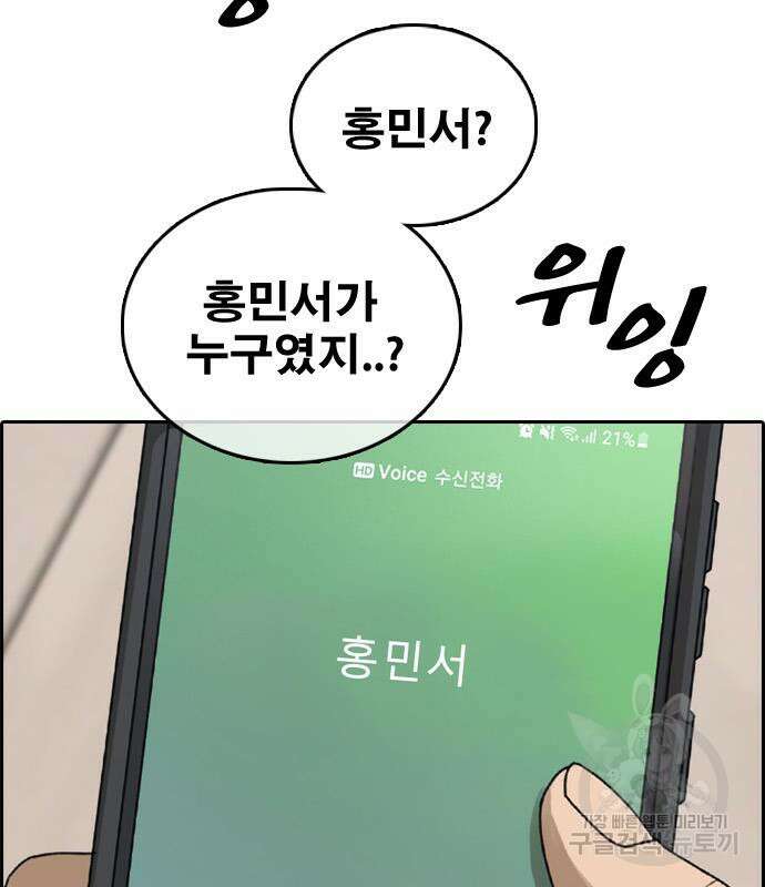 프리드로우 497화 174