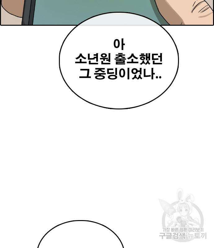 프리드로우 497화 175