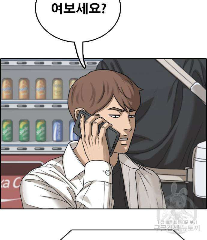 프리드로우 497화 176