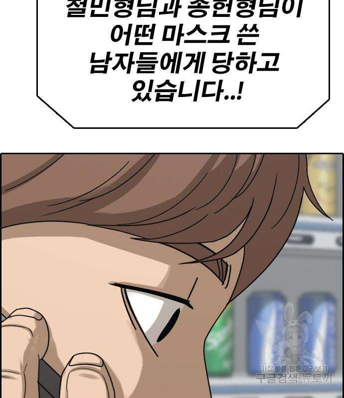 프리드로우 497화 178