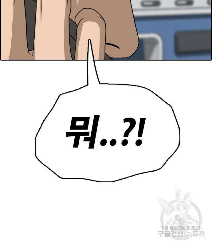 프리드로우 497화 179