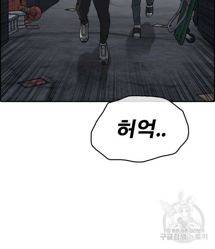프리드로우 497화 183