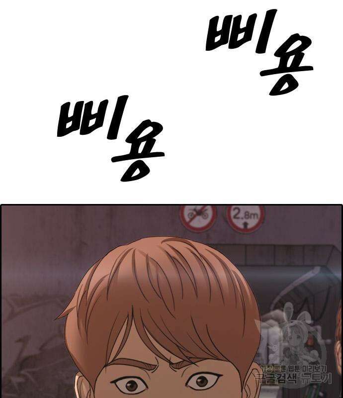 프리드로우 497화 184