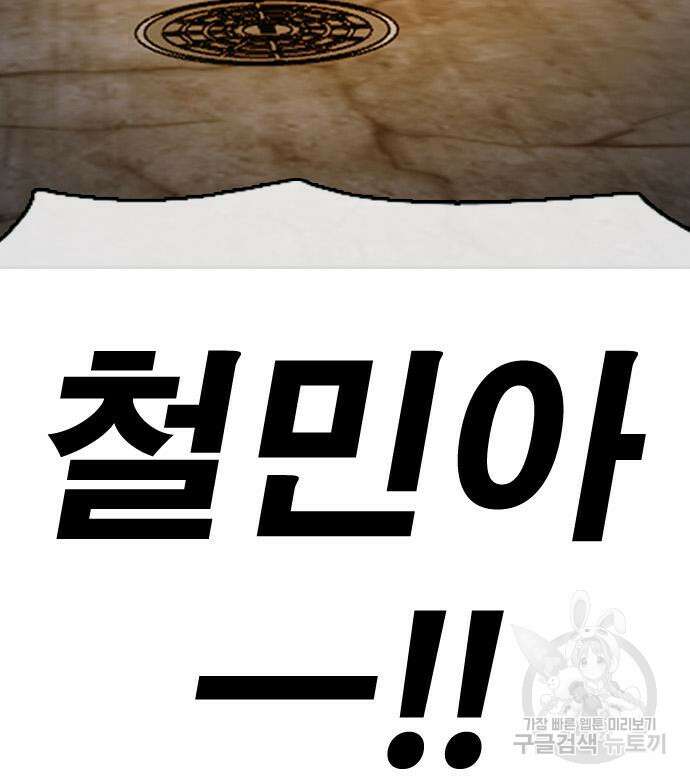 프리드로우 497화 190