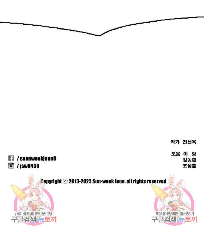 프리드로우 497화 191