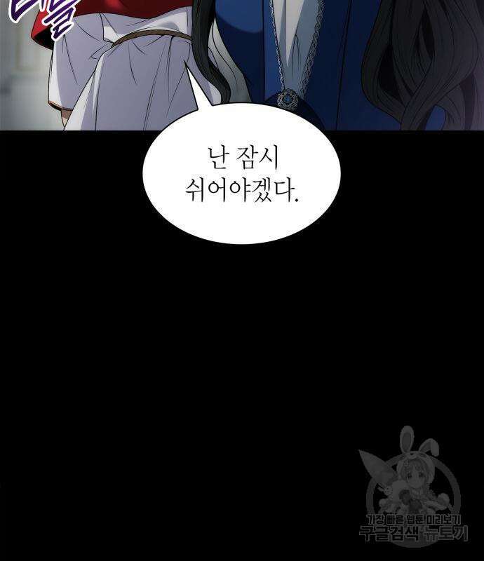 언니, 이번 생엔 내가 왕비야 50화 4