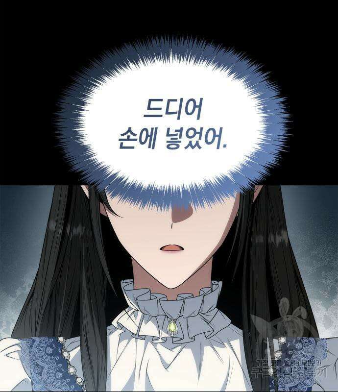 언니, 이번 생엔 내가 왕비야 50화 5