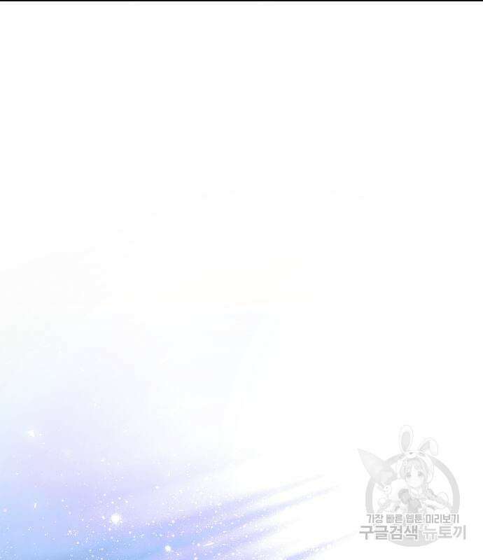 언니, 이번 생엔 내가 왕비야 50화 6