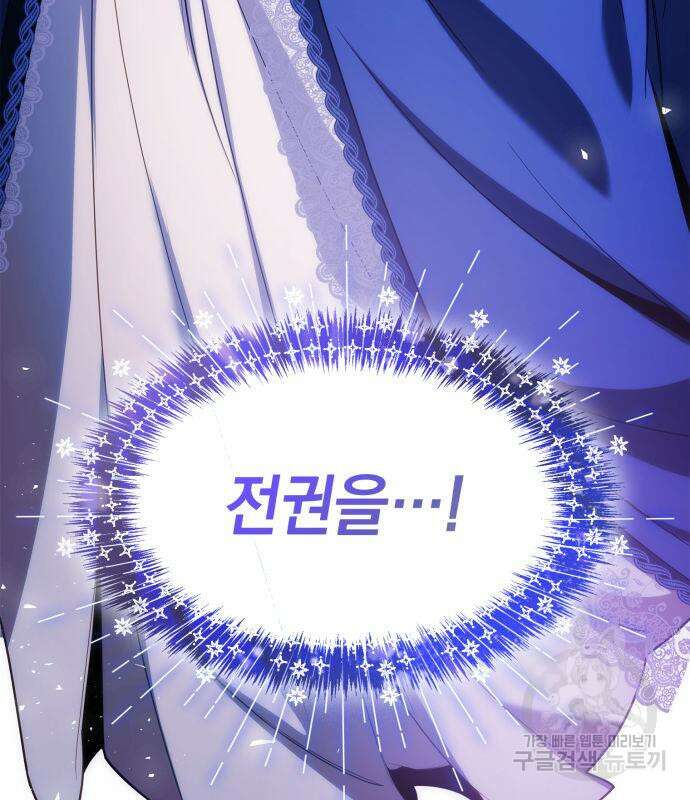 언니, 이번 생엔 내가 왕비야 50화 11