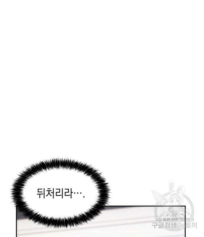 언니, 이번 생엔 내가 왕비야 50화 15